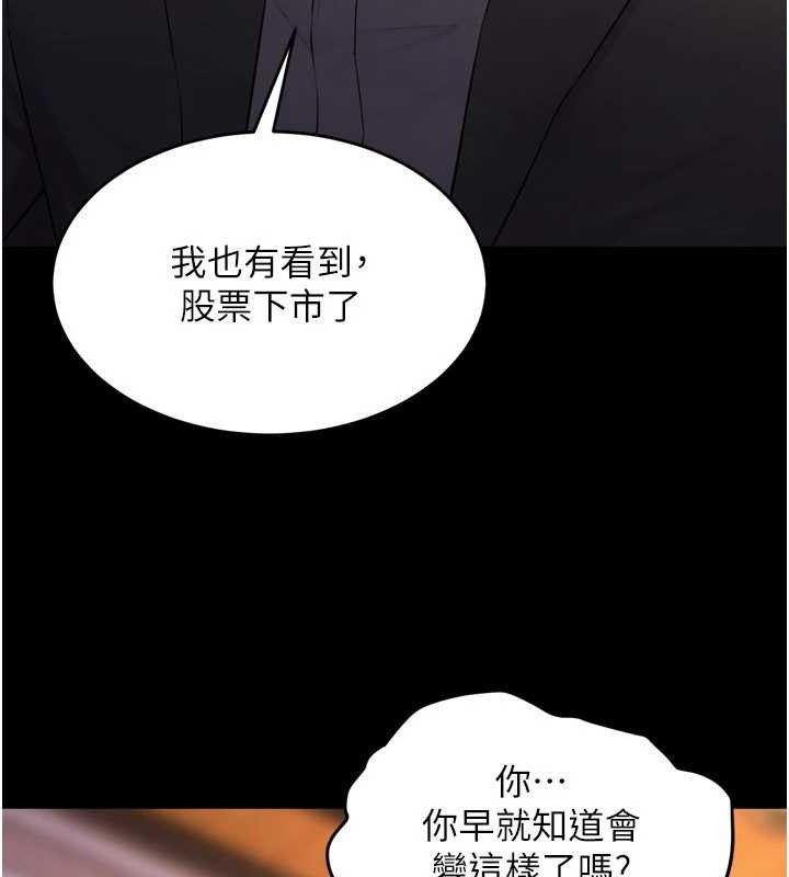 《獄火重生》在线观看 第16话-好想每天都被你临幸 漫画图片83