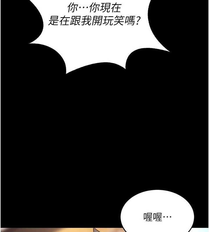 《獄火重生》在线观看 第16话-好想每天都被你临幸 漫画图片81