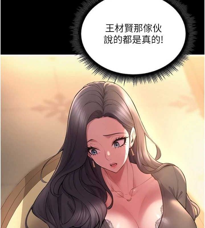《獄火重生》在线观看 第16话-好想每天都被你临幸 漫画图片64