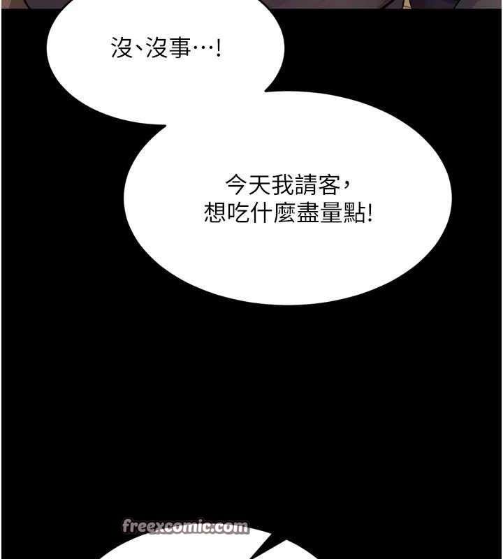 《獄火重生》在线观看 第16话-好想每天都被你临幸 漫画图片70