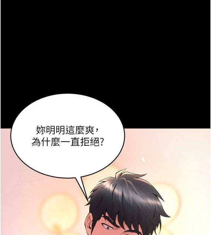 《獄火重生》在线观看 第16话-好想每天都被你临幸 漫画图片24