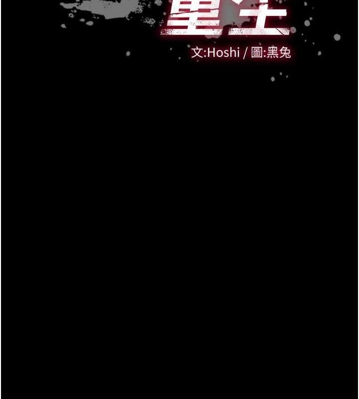 《獄火重生》在线观看 第16话-好想每天都被你临幸 漫画图片9