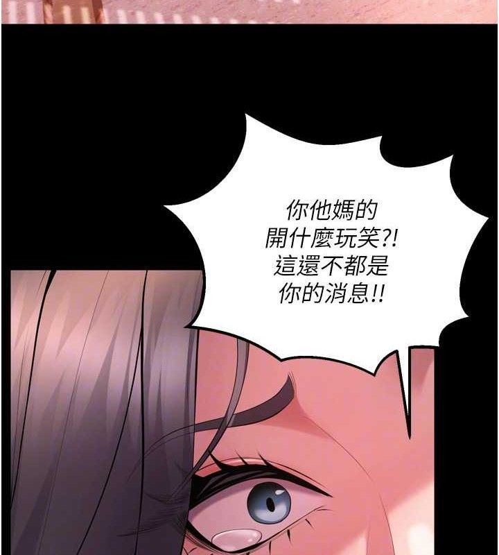 《獄火重生》在线观看 第16话-好想每天都被你临幸 漫画图片92