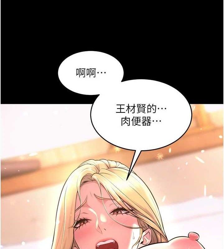 《獄火重生》在线观看 第16话-好想每天都被你临幸 漫画图片5