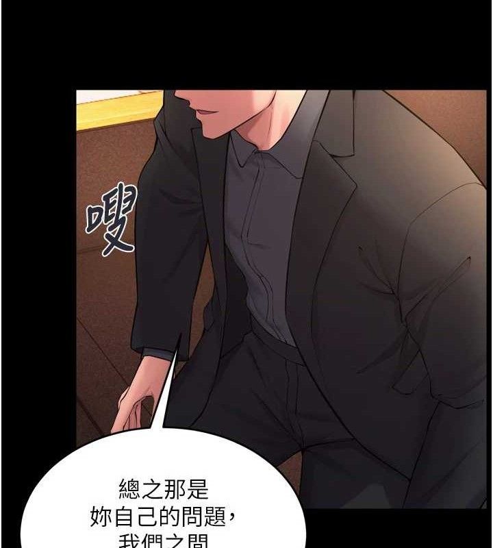 《獄火重生》在线观看 第16话-好想每天都被你临幸 漫画图片94