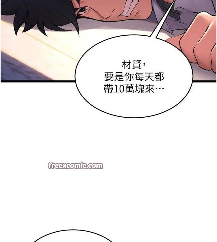 《獄火重生》在线观看 第16话-好想每天都被你临幸 漫画图片126