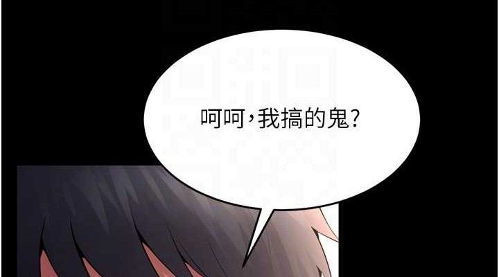 《獄火重生》在线观看 第16话-好想每天都被你临幸 漫画图片114
