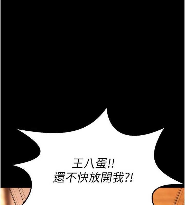 《獄火重生》在线观看 第16话-好想每天都被你临幸 漫画图片146