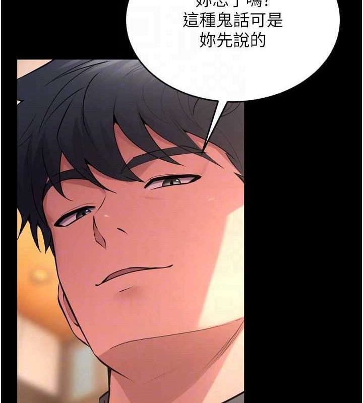 《獄火重生》在线观看 第16话-好想每天都被你临幸 漫画图片123