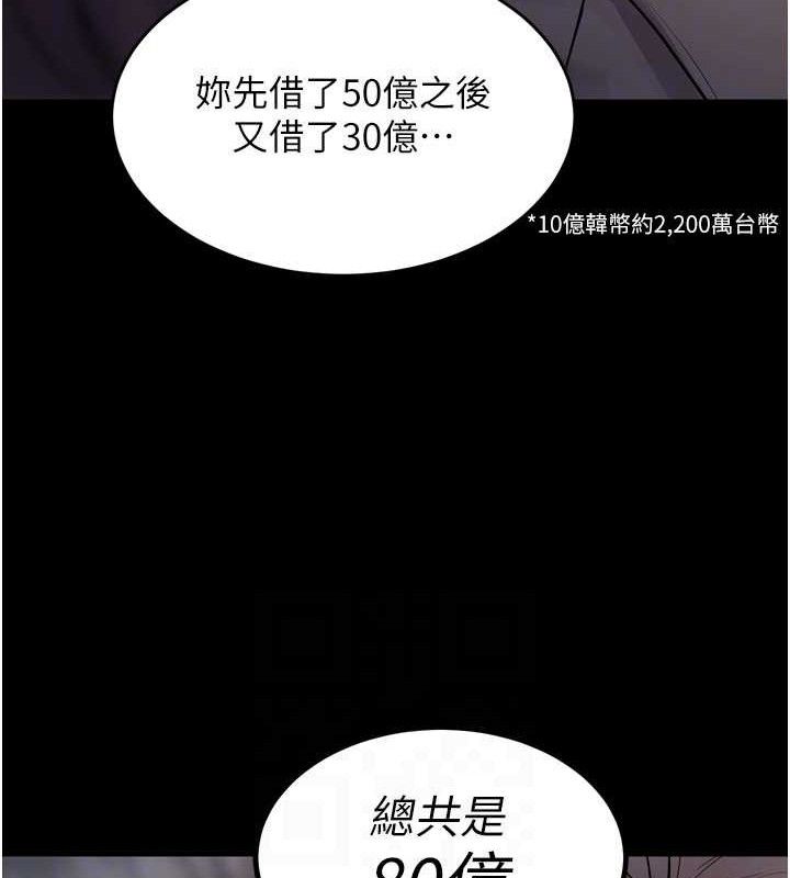 《獄火重生》在线观看 第16话-好想每天都被你临幸 漫画图片111