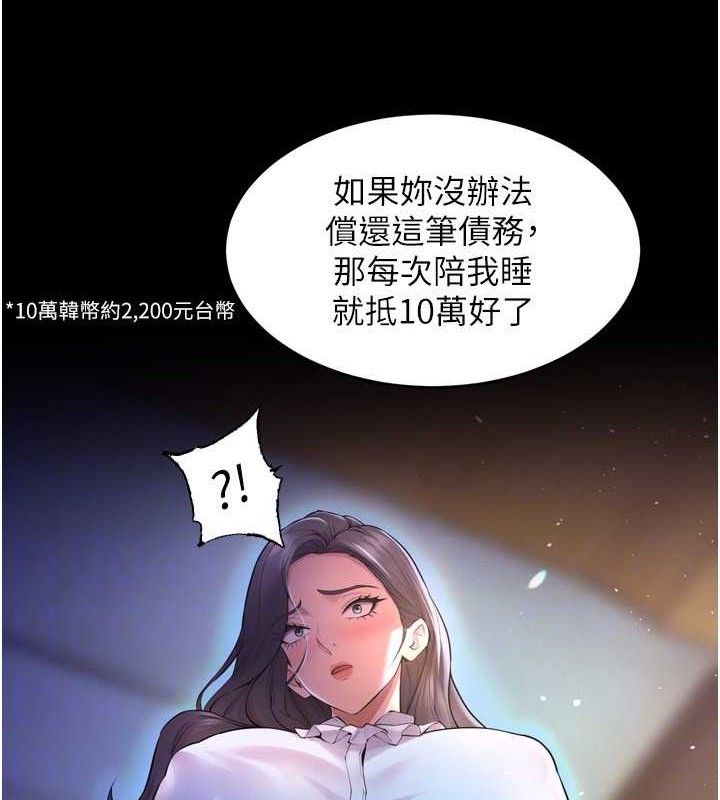 《獄火重生》在线观看 第16话-好想每天都被你临幸 漫画图片116
