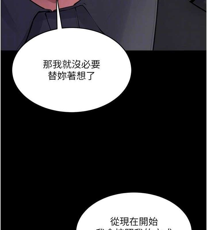 《獄火重生》在线观看 第16话-好想每天都被你临幸 漫画图片134