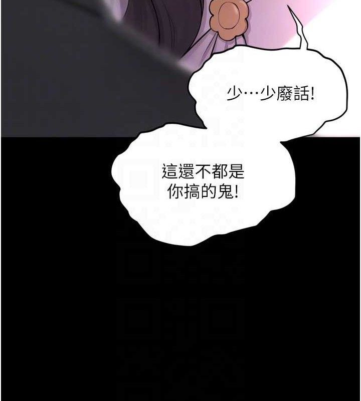 《獄火重生》在线观看 第16话-好想每天都被你临幸 漫画图片113