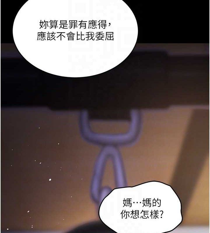 《獄火重生》在线观看 第16话-好想每天都被你临幸 漫画图片137