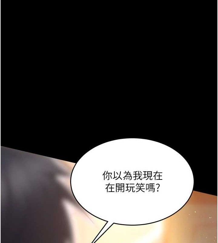 《獄火重生》在线观看 第16话-好想每天都被你临幸 漫画图片156