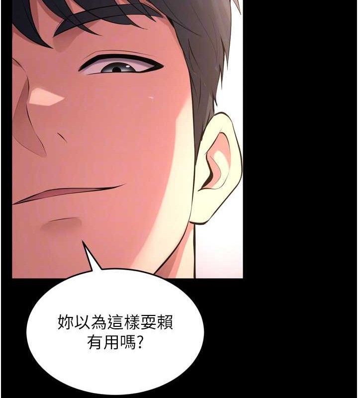 《獄火重生》在线观看 第16话-好想每天都被你临幸 漫画图片115