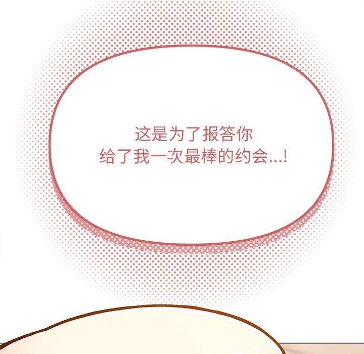 《缺德鄰居難相處》在线观看 第32话 漫画图片19
