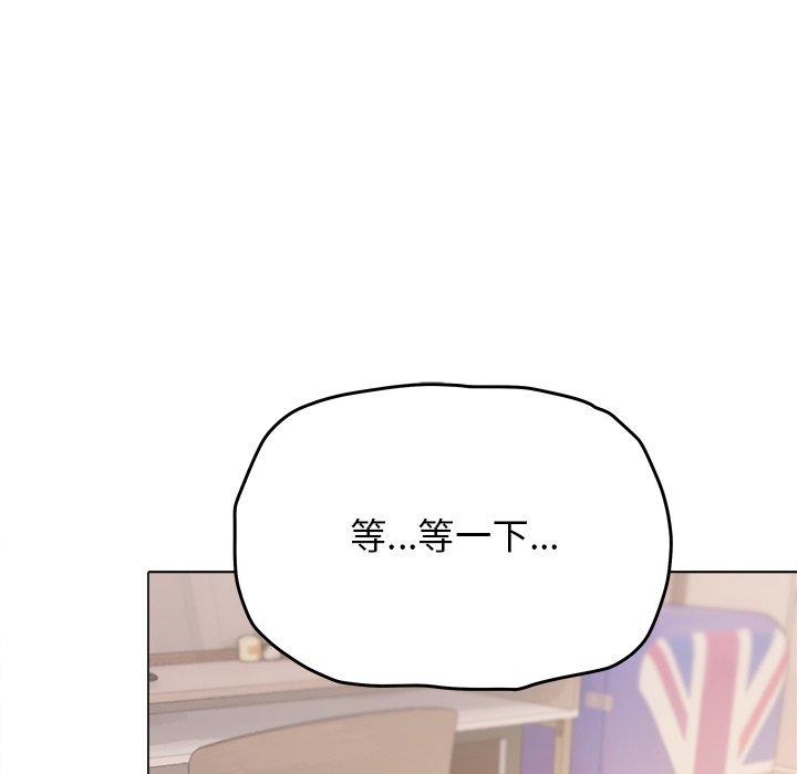 《缺德鄰居難相處》在线观看 第32话 漫画图片13