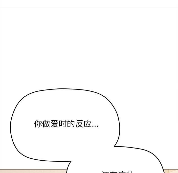 《缺德鄰居難相處》在线观看 第32话 漫画图片33