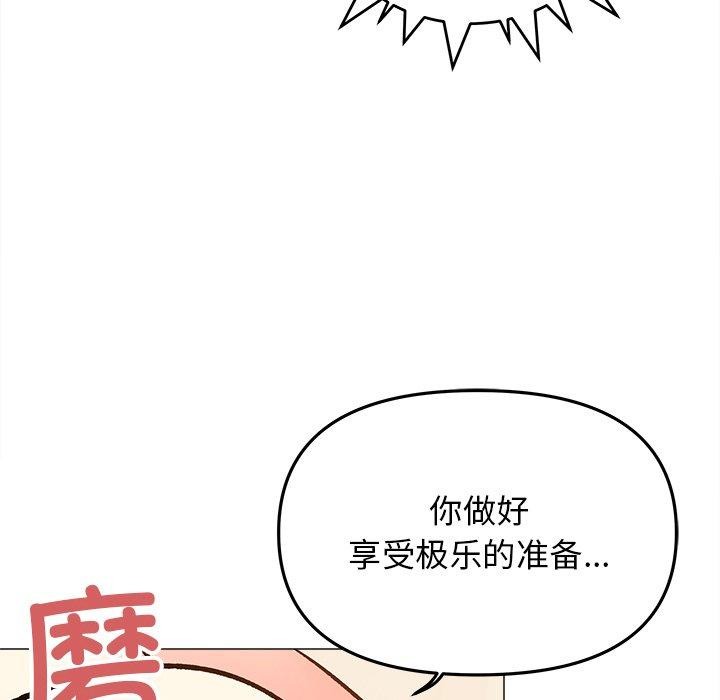 《缺德鄰居難相處》在线观看 第32话 漫画图片22