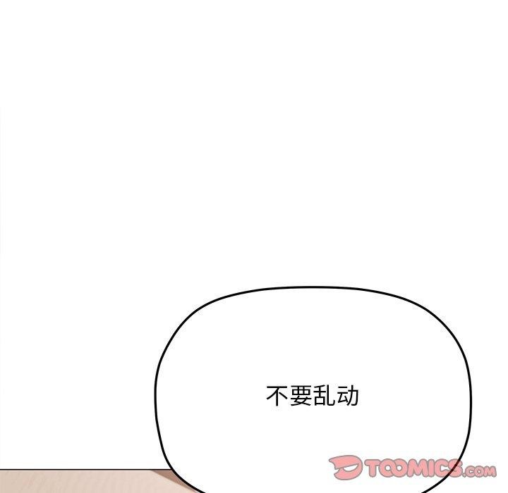 《缺德鄰居難相處》在线观看 第32话 漫画图片16