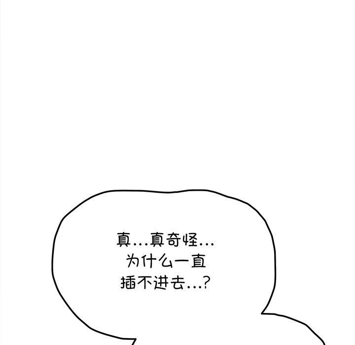 《缺德鄰居難相處》在线观看 第32话 漫画图片27