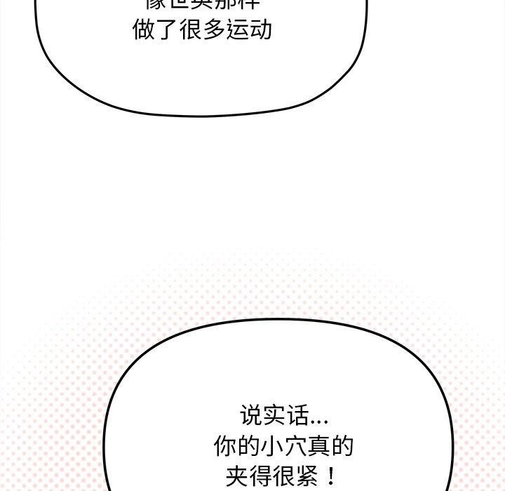 《缺德鄰居難相處》在线观看 第32话 漫画图片36