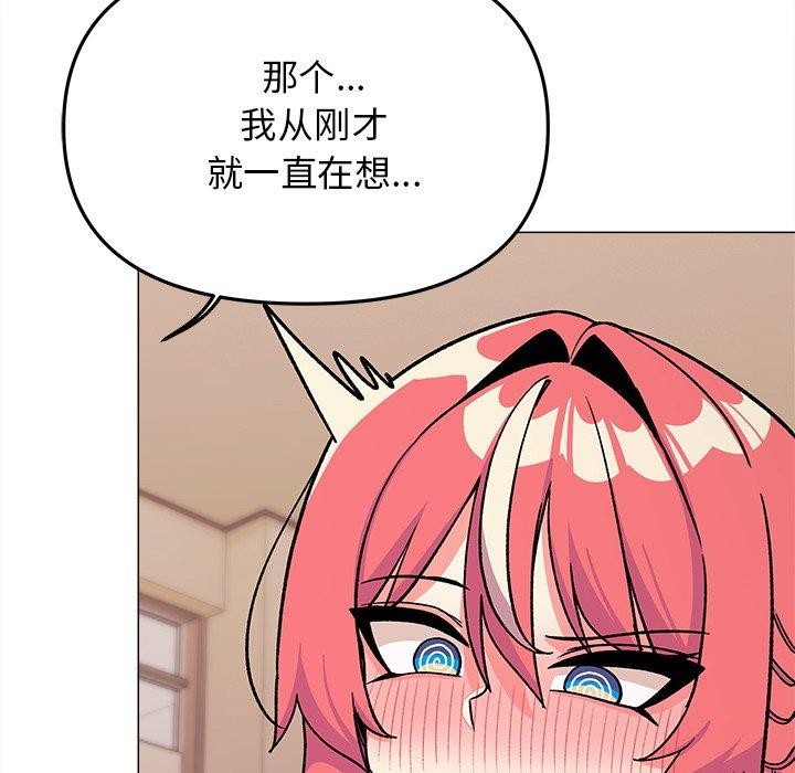 《缺德鄰居難相處》在线观看 第32话 漫画图片31