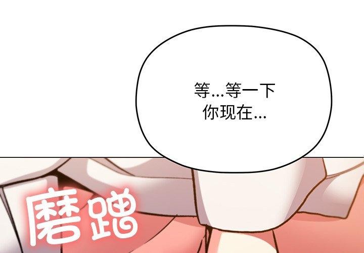 《缺德鄰居難相處》在线观看 第32话 漫画图片2