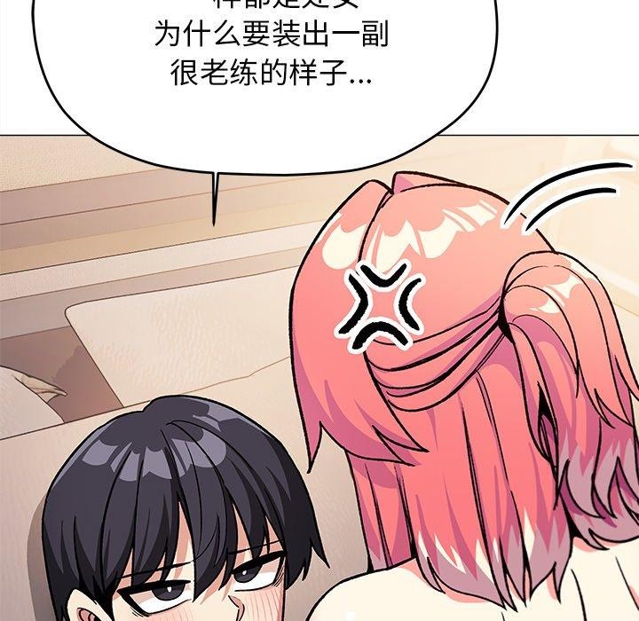 《缺德鄰居難相處》在线观看 第32话 漫画图片39