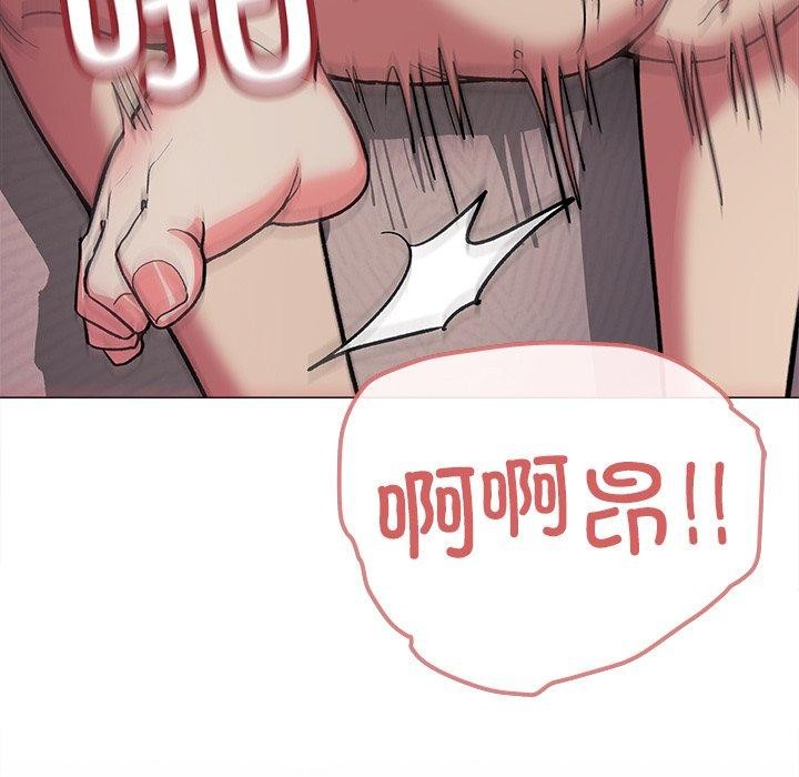 《缺德鄰居難相處》在线观看 第32话 漫画图片121