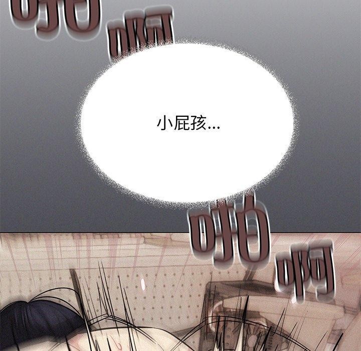 《缺德鄰居難相處》在线观看 第32话 漫画图片162