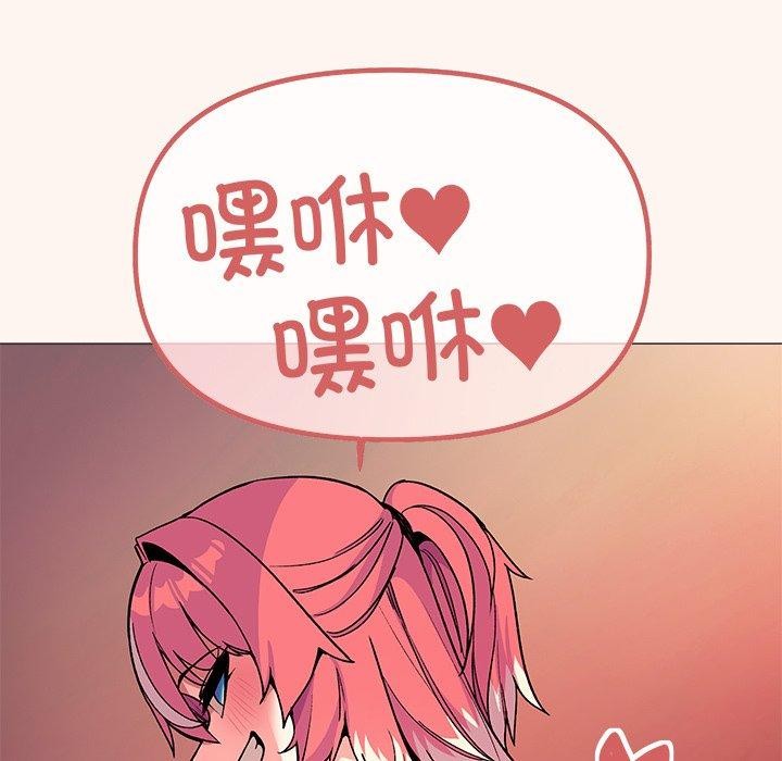 《缺德鄰居難相處》在线观看 第32话 漫画图片84