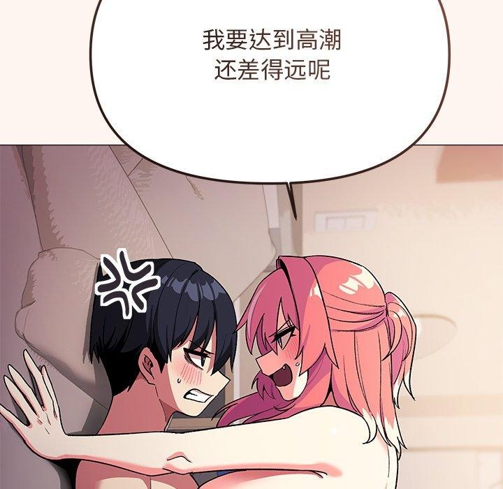 《缺德鄰居難相處》在线观看 第32话 漫画图片78