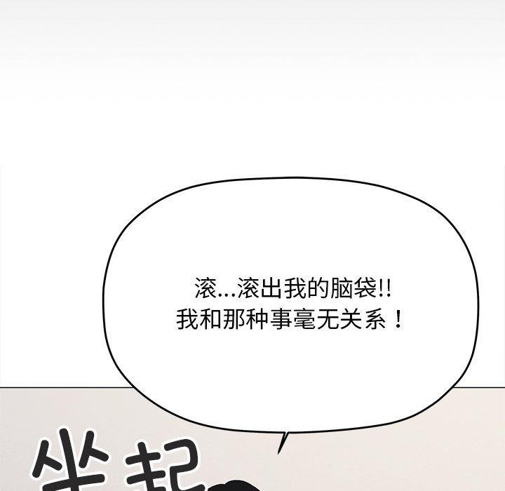 《缺德鄰居難相處》在线观看 第32话 漫画图片166