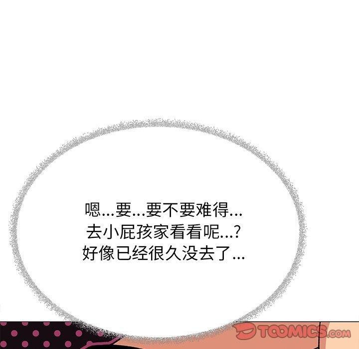 《缺德鄰居難相處》在线观看 第32话 漫画图片159