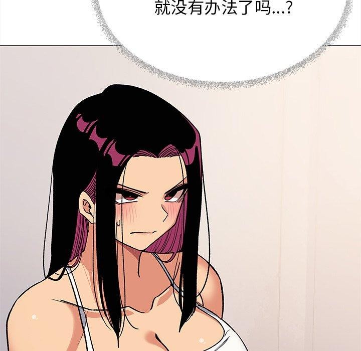 《缺德鄰居難相處》在线观看 第32话 漫画图片228