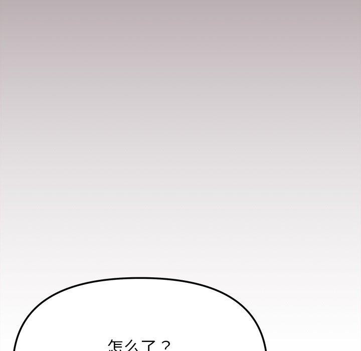 《缺德鄰居難相處》在线观看 第32话 漫画图片106