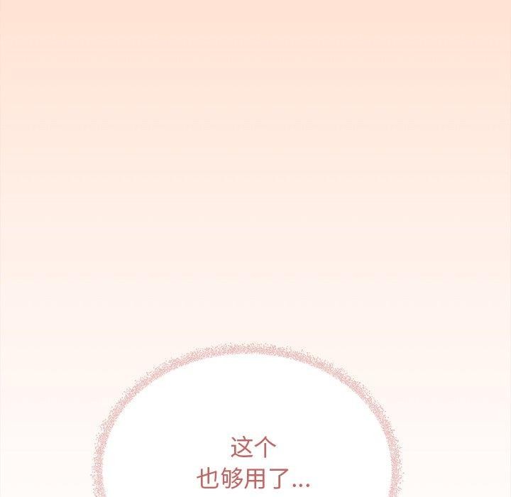 《缺德鄰居難相處》在线观看 第32话 漫画图片212