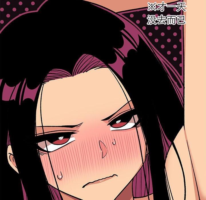 《缺德鄰居難相處》在线观看 第32话 漫画图片160