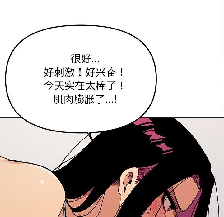 《缺德鄰居難相處》在线观看 第32话 漫画图片176