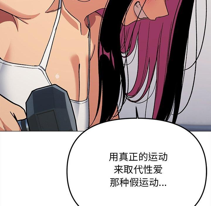 《缺德鄰居難相處》在线观看 第32话 漫画图片177