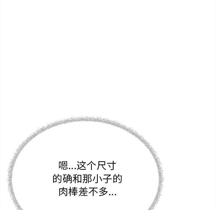 《缺德鄰居難相處》在线观看 第32话 漫画图片187