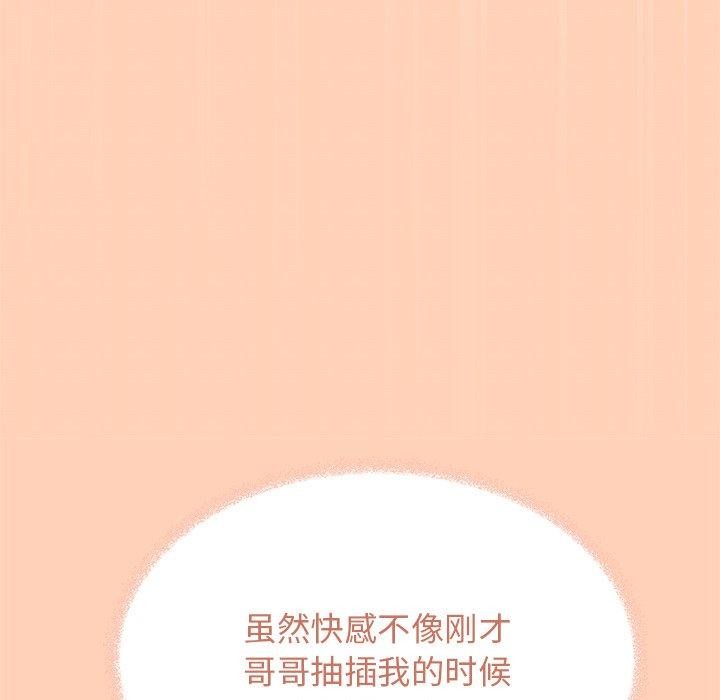 《缺德鄰居難相處》在线观看 第32话 漫画图片71