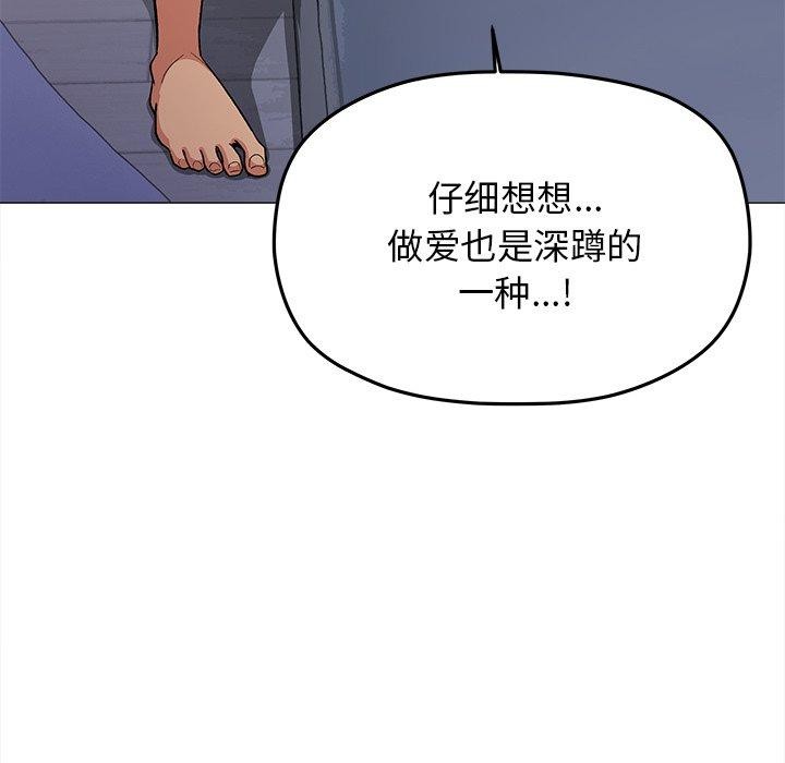 《缺德鄰居難相處》在线观看 第32话 漫画图片174