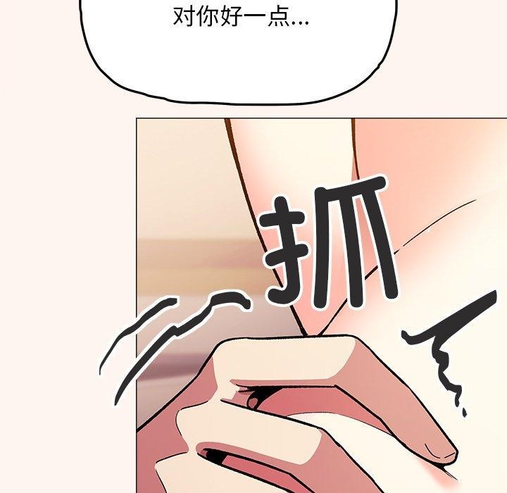 《缺德鄰居難相處》在线观看 第32话 漫画图片88