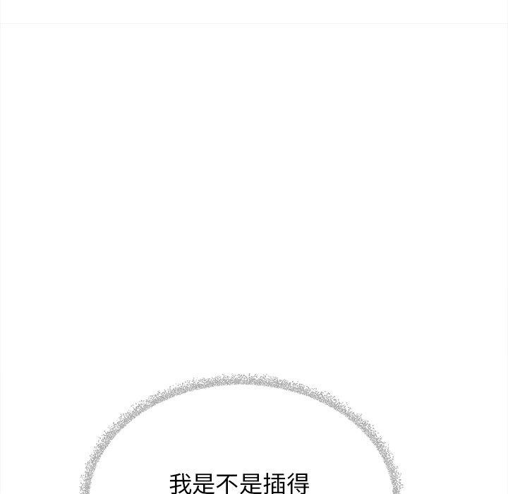 《缺德鄰居難相處》在线观看 第32话 漫画图片224