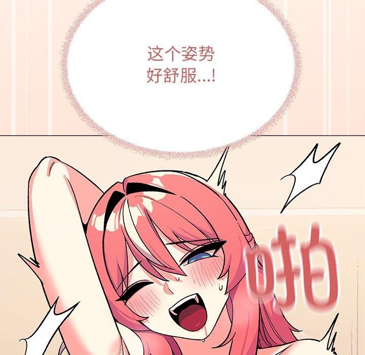 《缺德鄰居難相處》在线观看 第32话 漫画图片68