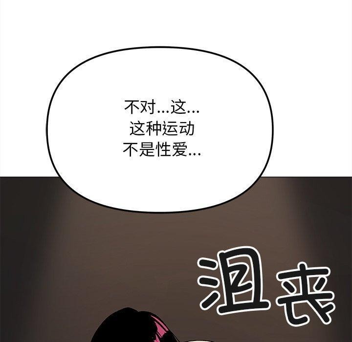 《缺德鄰居難相處》在线观看 第32话 漫画图片179