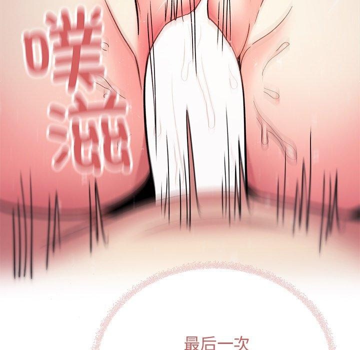 《缺德鄰居難相處》在线观看 第32话 漫画图片126